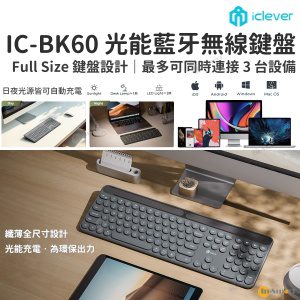 iClever – IC-BK60 光能藍牙無線鍵盤; 全尺寸設計; 靜音;  Mac; Windows; iOS; Android; 手提電腦