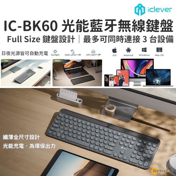 iClever – IC-BK60 光能藍牙無線鍵盤; 全尺寸設計; 靜音;  Mac; Windows; iOS; Android; 手提電腦