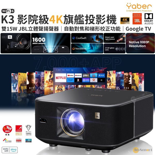 Yaber – K3 影院級4K旗艦投影機 JBL 認証 30W 立體聲揚聲器 杜比音訊支援 1600 ANSI 流明 Google  TV
