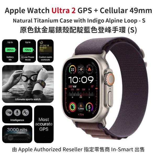 Apple – Watch Ultra 2 GPS + 流動網絡 49mm 原色鈦金屬錶殼配登峰手環靛藍色 (S) MRFE3ZA/A 香港行貨 運動手錶 健康監測 戶外探險