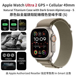 Apple – Watch Ultra 2 GPS + 流動網絡 49mm 原色鈦金屬錶殼配登峰手環橄欖色 (S) MRFH3ZA/A 香港行貨 運動手錶 健康監測 戶外探險