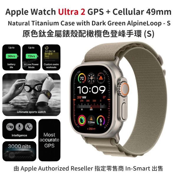 Apple – Watch Ultra 2 GPS + 流動網絡 49mm 原色鈦金屬錶殼配登峰手環橄欖色 (S) MRFH3ZA/A 香港行貨 運動手錶 健康監測 戶外探險