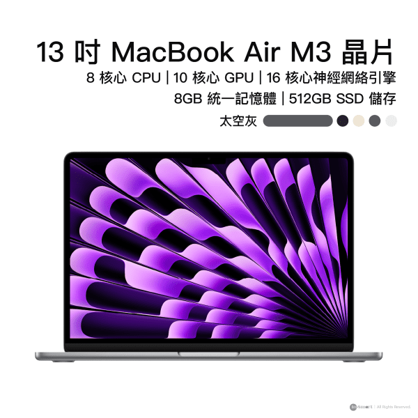 Apple – 13.6吋 MacBook Air｜Apple M3 晶片配備 8 核心 CPU｜10 核心 GPU｜8GB 統一記憶體｜512GB SSD 儲存｜太空灰色