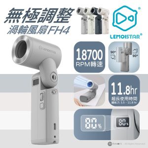LEMOISTAR – Limo-FH4 摺疊手提渦輪風扇 - 淺灰色