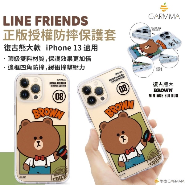 GARMMA – Line Friends iPhone 13 保護套 復古系列 - 熊大 Brown