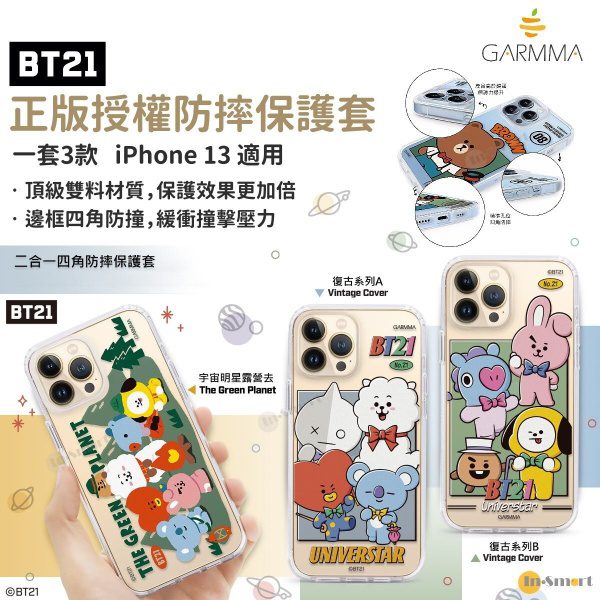 GARMMA – BT21 宇宙明星 iPhone 13 保護套 - 一套3件: 宇宙明星露營去; 復古系列A; 復古系列B