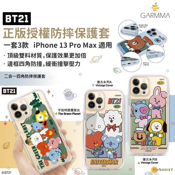 GARMMA – BT21 宇宙明星 iPhone 13 Pro Max 保護套 - 一套3件: 宇宙明星露營去; 復古系列A; 復古系列B