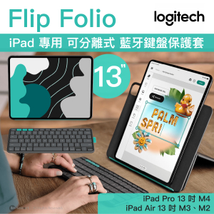 Logitech – Flip Folio iPad 專用 可分離式 藍牙鍵盤保護套 - 適用於 iPad Pro 13 英吋 (M4)、iPad Air 13 英吋 (M2 和 M3) - 920-013394