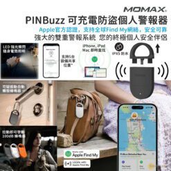 MOMAX – PinBuzz 可充電防盜個人警報器 Find my 全球定位器 防丟器 防狼器 實時追踪物品 精準定位 APPLE FIND MY 認證 AirTag BR17