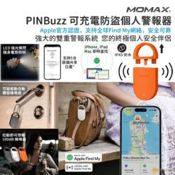 MOMAX – PinBuzz 可充電防盜個人警報器 Find my 全球定位器 防丟器 防狼器 實時追踪物品 精準定位 APPLE FIND MY 認證 AirTag BR17