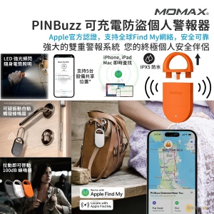 MOMAX – PinBuzz 可充電防盜個人警報器 Find my 全球定位器 防丟器 防狼器 實時追踪物品 精準定位 APPLE FIND MY 認證 AirTag BR17