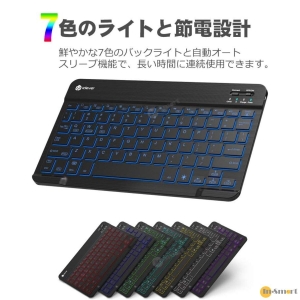 iClever BK04 7色LED背光藍牙無線鍵盤 超薄輕巧 超長操作時間 兼容 iOS  Android  Mac OS  Windows