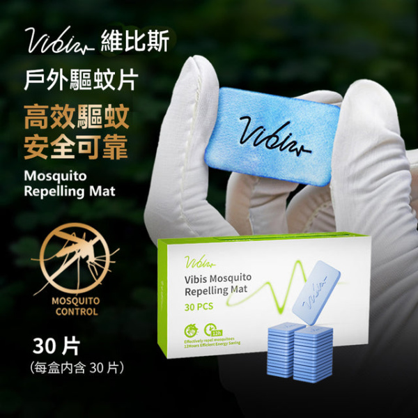 Vibis – 戶外驅蚊片 補充裝 30片 - 每片有效驅蚊最長12小時 - 最多360小時保護 (需搭配驅蚊機使用)