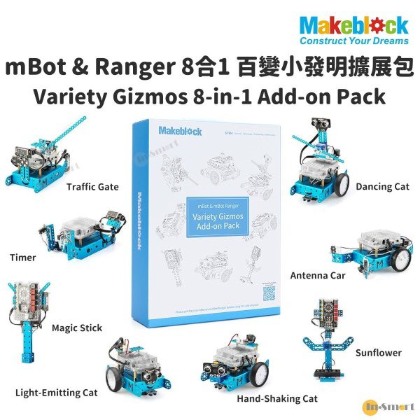 Makeblock – Variety Gizmos 8-in-1 百變小發明擴展包; 適用於 mBot; Starter; mBot Ranger; Ultimate 等 P1020001