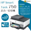 hp Smart Tank 750 多合一打印機  贈送現金券請到 HP官網登記換領  2年上門保養