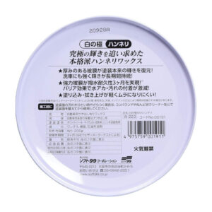SOFT 99 8211 極致蠟 軟腊 閃亮極緻璀璨光澤 白極軟蠟 白車用 內附贈海綿 不含研磨劑含巴西棕櫚蠟 耐久性3個月 汽車 W-22300191