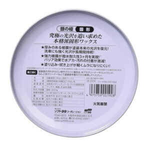 SOFT 99 8211 極致蠟 軟腊 閃亮極緻璀璨光澤  銀極軟蠟 銀色或淺色車用 內附贈海綿 不含研磨劑含巴西棕櫚蠟 耐久性3個月 汽車 W-22400192
