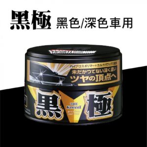 SOFT 99 8211 極致蠟 軟腊 閃亮極緻璀璨光澤  黑極軟蠟 黑色或深色車用 不含研磨劑含巴西棕櫚蠟 耐久性3個月 汽車 W-22500193