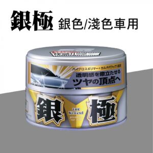 SOFT 99 8211 極致蠟 軟腊 閃亮極緻璀璨光澤  銀極軟蠟 銀色或淺色車用 內附贈海綿 不含研磨劑含巴西棕櫚蠟 耐久性3個月 汽車 W-22400192