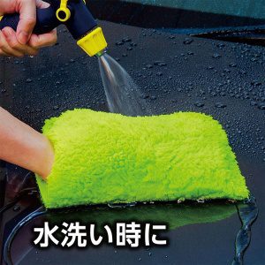 SOFT 99 8211 洗車用洗車手套 ALAUNEN 柔帝王清洗毛巾 450  220 mm 02902