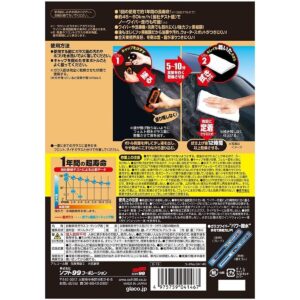 Soft 99 8211 雨敵氟素超持久型玻璃驅水劑70ml 04146