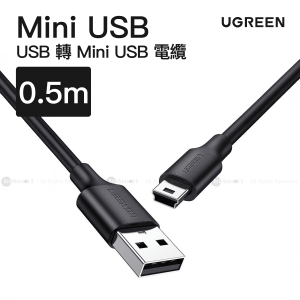 Ugreen USB 轉 Mini USB 電纜 05米  US132  10354