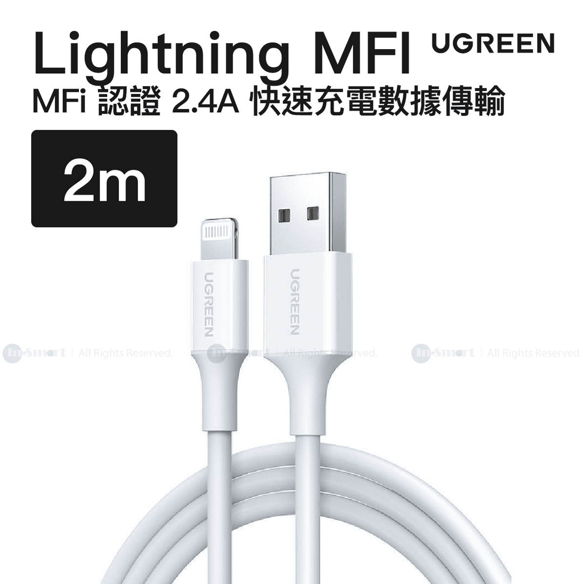 UGREEN - USB-A Lightning MFi 2.4A iPhone iPad 快速充電數據傳輸 2米 白色 | US155 / 20730