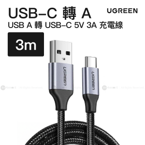 Ugreen - USB A 轉 USB-C 5V 3A 充電線 3米 灰黑色 | US288 / 60408