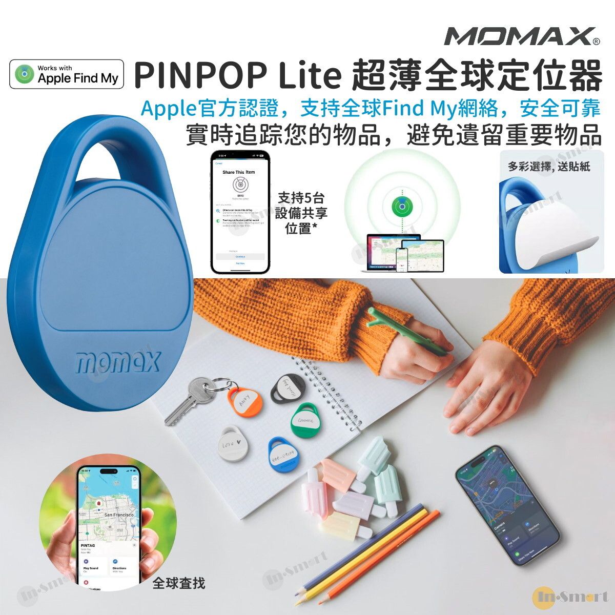 MOMAX – PINPOP Lite Find my 全球定位器 防丟器 實時追踪物品 精準定位 APPLE FIND MY 認證 AirTag BR10