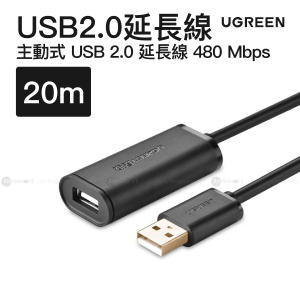 Ugreen - 主動式 USB 2.0 延長線 480 Mbps 20米 | US121 / 10324