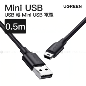 Ugreen - USB 轉 Mini USB 電纜 0.5米 | US132 / 10354