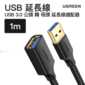 Ugreen - USB 3.0 USB-A (公頭) 轉 USB-A (母頭) 延長線適配器 1米  | US129 / 10368