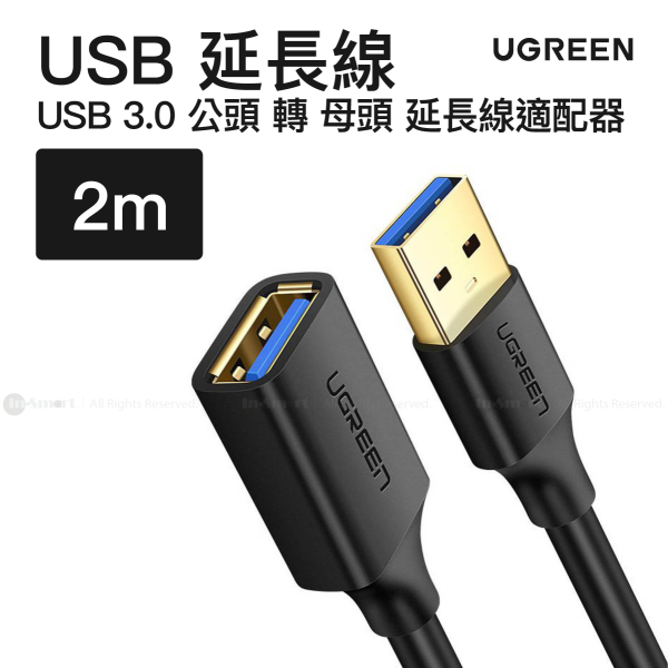 Ugreen - USB 3.0 USB-A (公頭) 轉 USB-A (母頭) 延長線適配器 2米 | US129 / 10373