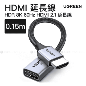Ugreen HDMI 21 延長線 HDR 8K 60Hz 015米  HD165  15518