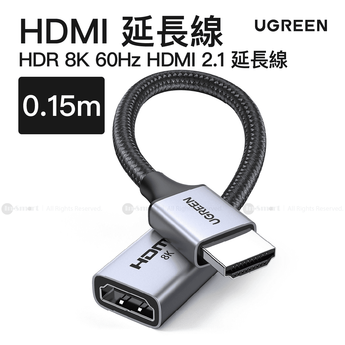 Alternative view of UGREEN - HDMI 2.1 延長線 HDR 8K 60Hz 0.15米 | HD165 / 15518