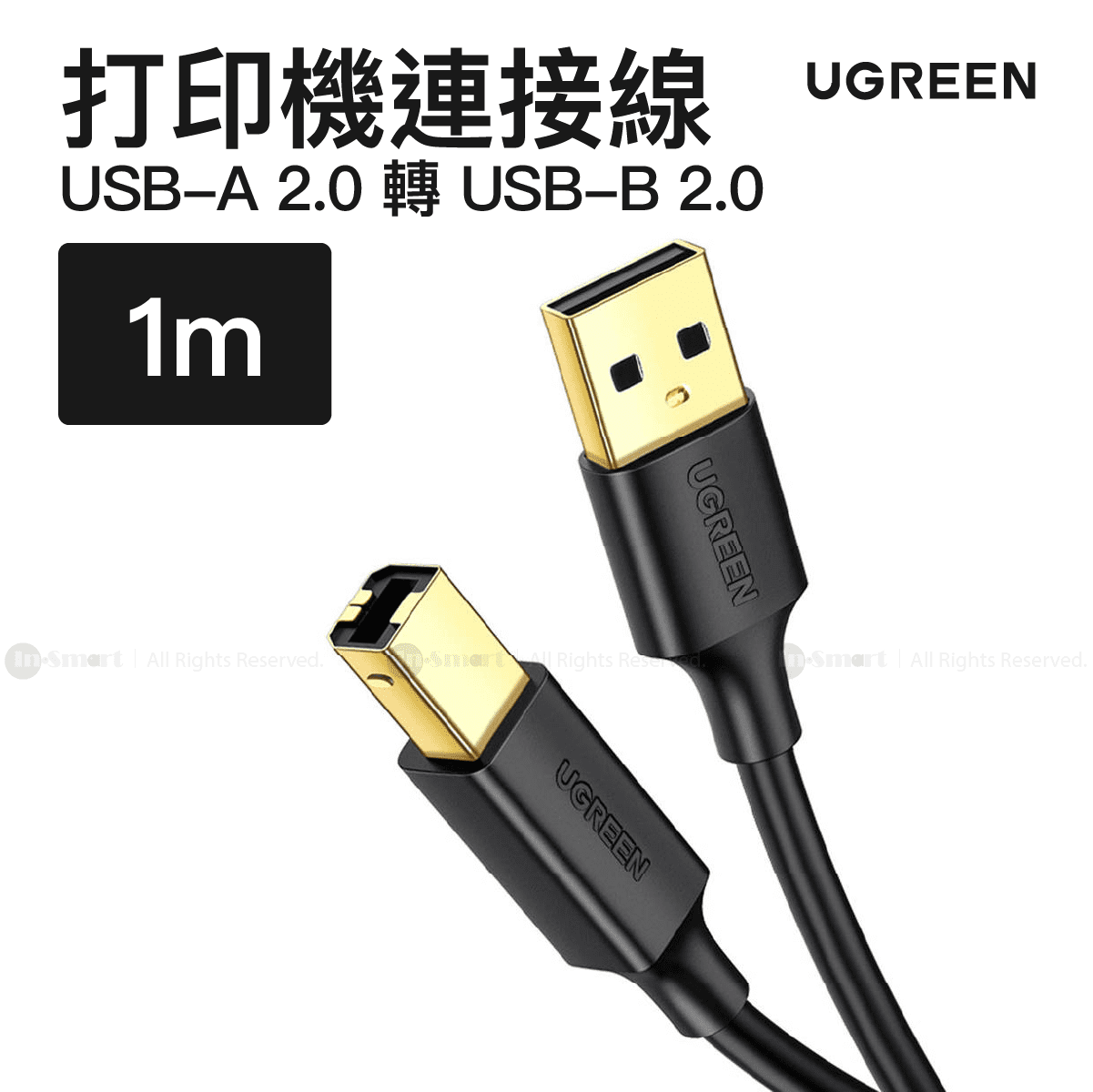 UGREEN - USB-A 轉 USB-B 打印機電纜 1米 | US135 / 20846
