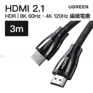 Ugreen HDMI 21 HDR 8K 60Hz4K 120Hz 強化尼龍編織電纜 3米  HD140  80404
