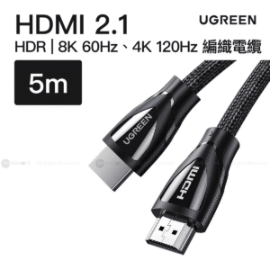 Ugreen HDMI 21 HDR 8K 60Hz4K 120Hz 強化尼龍編織電纜 5米  HD140  80405