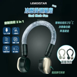 LEMOISTAR - 圈掛頸風扇 FN8 頸部風扇｜掛頸風扇｜掛頸冰圈 - 深綠色 Dark Green