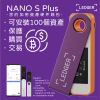 LEDGER – NANO S PLUS 冷錢包 手指錢包 Bitcoin Wallet 比特幣 離線錢包｜升級版 可保管最多100項資產 - 復古遊戲橙紫色