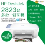 hp – DeskJet 2823e 多合一打印機  | Instant Ink