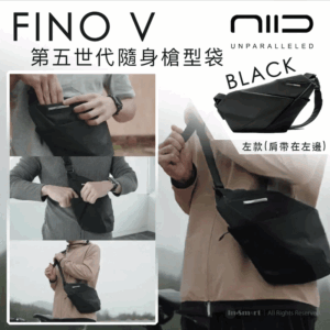 NIID 8211 FINO V 第五世代隨身槍袋 黑色 左肩款