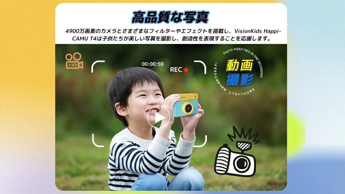 VisionKids 兒童相機 高清觸控螢幕 HappiCAMU T4 兒童攝影相機玩具相機數位相機 粉紅色