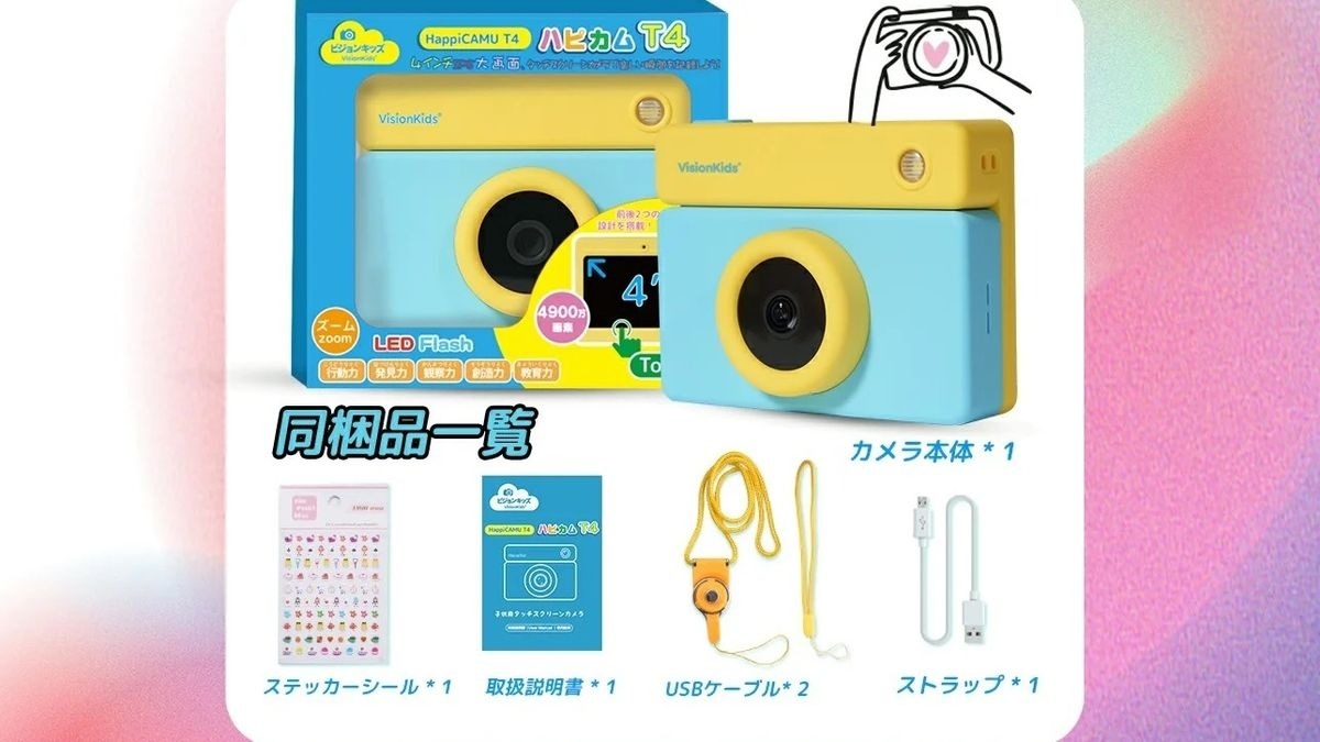 VisionKids 兒童相機 高清觸控螢幕 HappiCAMU T4 兒童攝影相機玩具相機數位相機 粉紅色