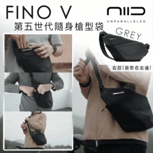 NIID 8211 FINO V 第五世代隨身槍袋 灰色 右肩款