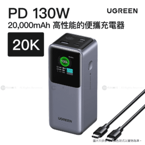 Ugreen 20000mAh 130W Nexode TFT智能顯示 高性能的便攜充電器  PB721 35524B