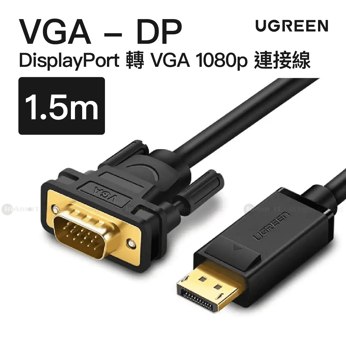 UGREEN - DisplayPort 公轉 VGA 公 1080p 連接線 1.5米 | DP105/ 10247