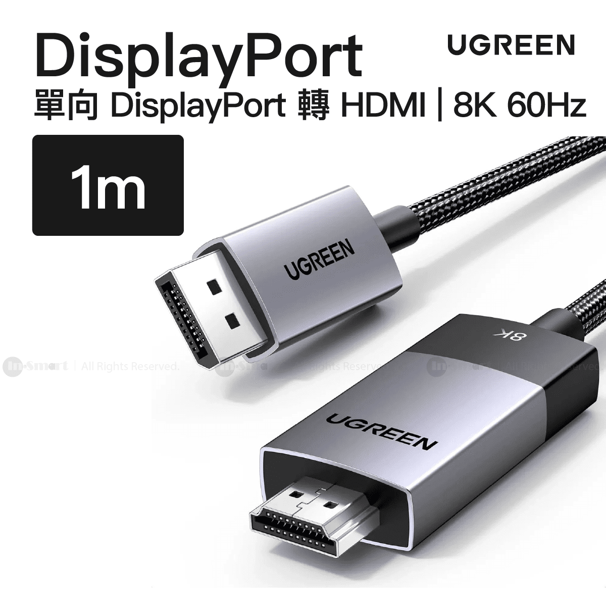 UGREEN - 單向 DisplayPort 轉 HDMI 線 8K@60Hz 4K@120Hz 1米 | DP115/ 80395