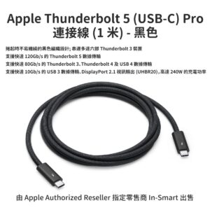 Apple Thunderbolt 5 USBC Pro 連接線 1 米 MDW94FEA 同時兼容 Thunderbolt 34 USB 34 Displayport 數據傳輸 240W