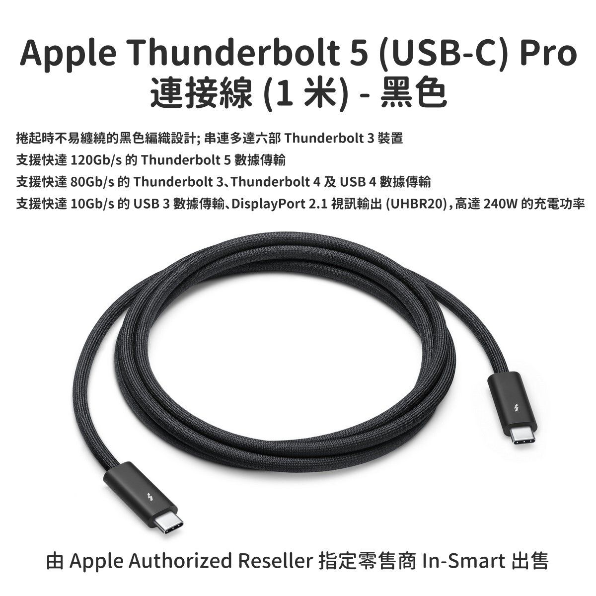 Apple - Thunderbolt 5 (USB‑C) Pro 連接線 (1 米) MC9C4FE/A; 同時兼容 Thunderbolt 3/4; USB 3/4; Displayport 數據傳輸 240W